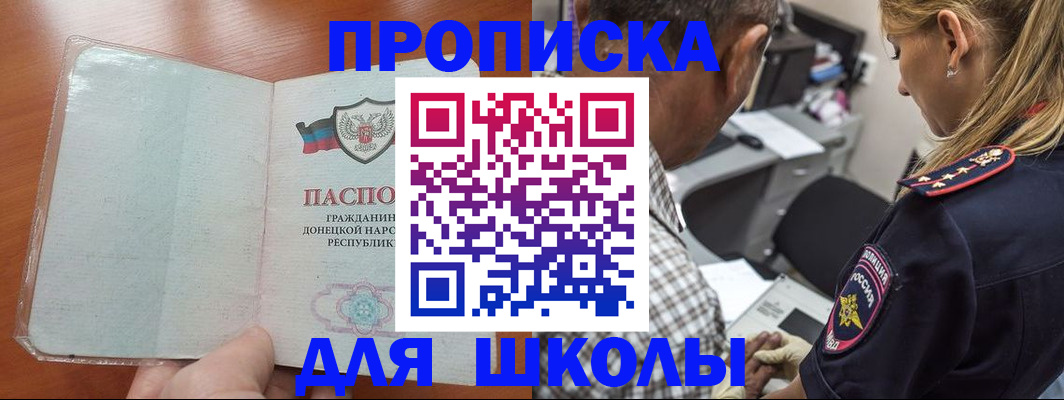 прописка ребенка в Льгове